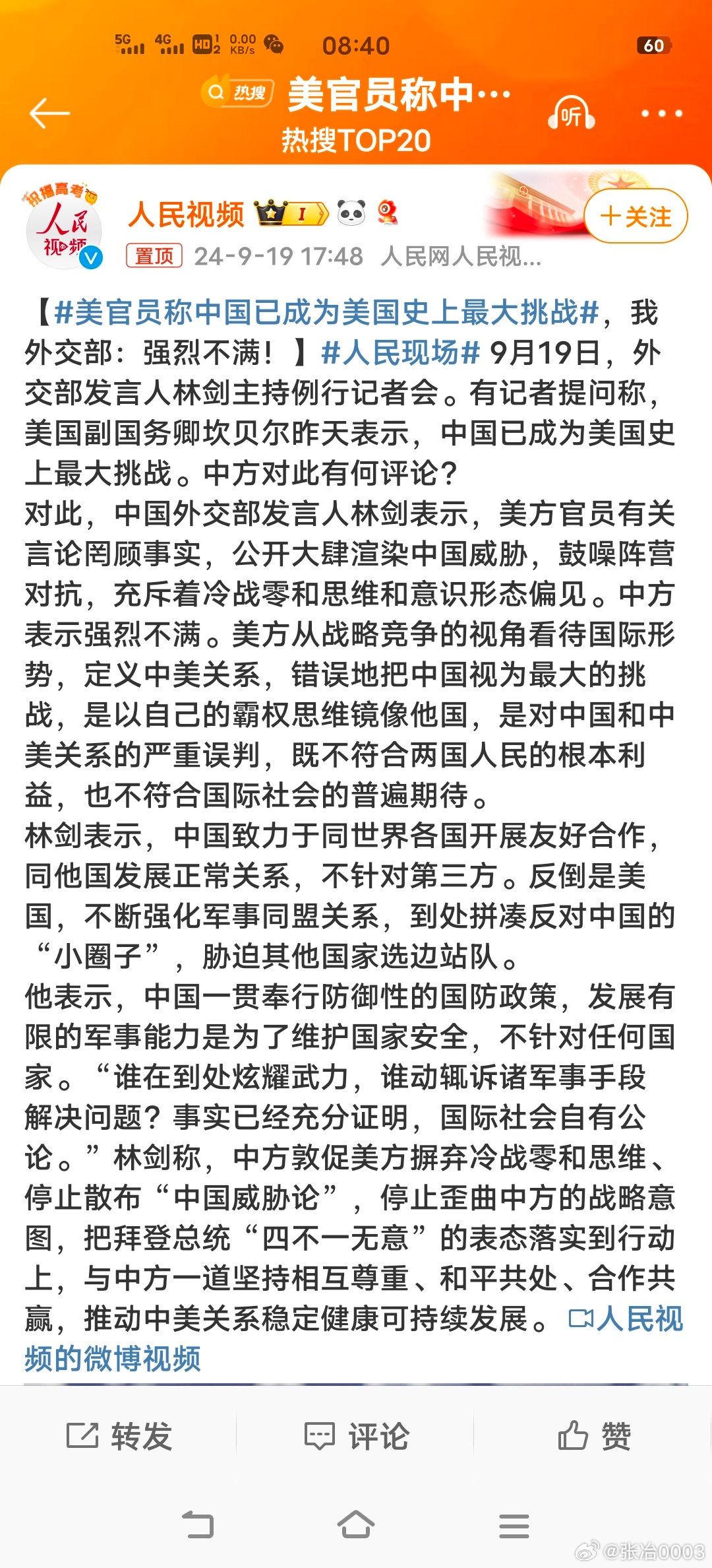 中國(guó)當(dāng)今面臨的時(shí)局，挑戰(zhàn)與機(jī)遇并存，中國(guó)時(shí)局，挑戰(zhàn)與機(jī)遇并存的發(fā)展之路
