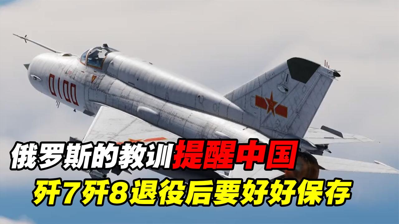 中國(guó)殲-8戰(zhàn)斗機(jī)全面退役，歷史與未來(lái)的交匯點(diǎn)，中國(guó)殲-8戰(zhàn)斗機(jī)全面退役，歷史與未來(lái)的交匯時(shí)刻
