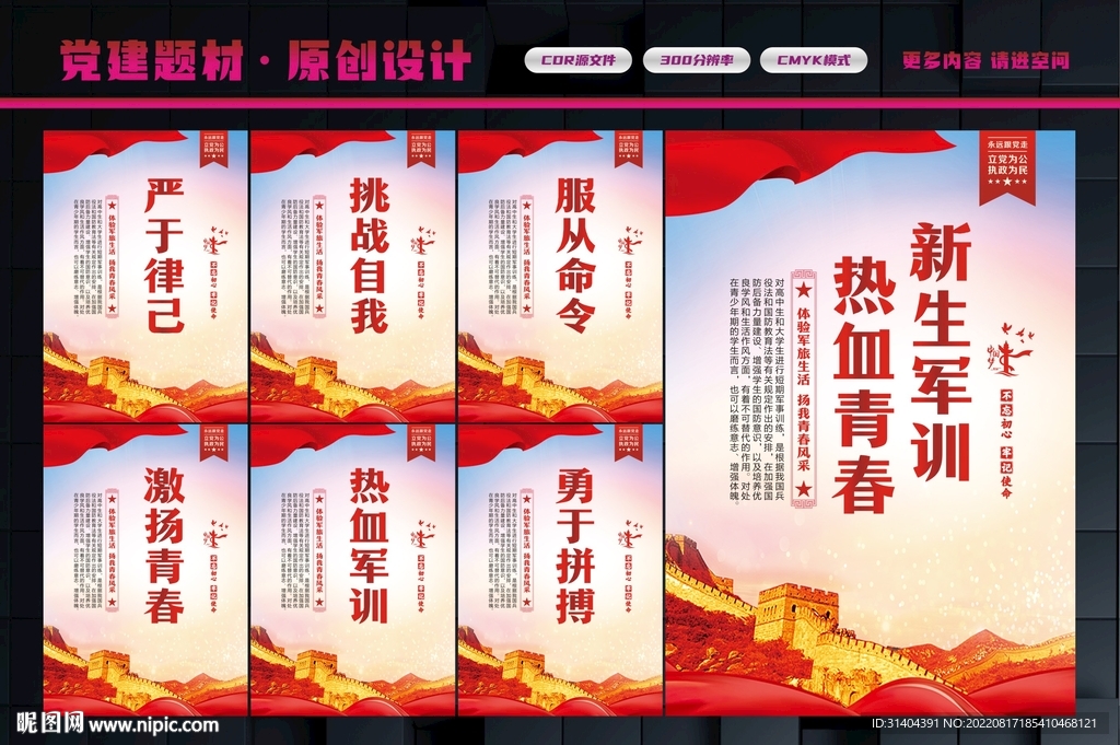最新軍事訓(xùn)練標(biāo)語(yǔ)及其意義與影響，最新軍事訓(xùn)練標(biāo)語(yǔ)及其深遠(yuǎn)意義與影響