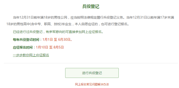 參軍報(bào)名流程詳解及網(wǎng)上查詢指南，參軍報(bào)名流程詳解與網(wǎng)上查詢指南攻略