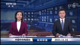 早晨新聞播報(bào)30分鐘，快速獲取最新資訊，開啟活力一天，晨間新聞速遞，30分鐘掌握最新資訊，活力開啟每一天