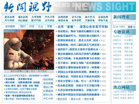 國(guó)家新聞大事件摘抄，國(guó)家新聞大事件摘要，一周要聞回顧