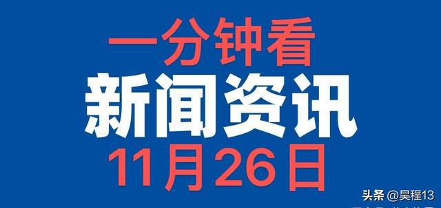 看看今日新聞，聚焦時(shí)事熱點(diǎn)，掌握最新動(dòng)態(tài)，今日時(shí)事熱點(diǎn)，掌握最新動(dòng)態(tài)與新聞聚焦