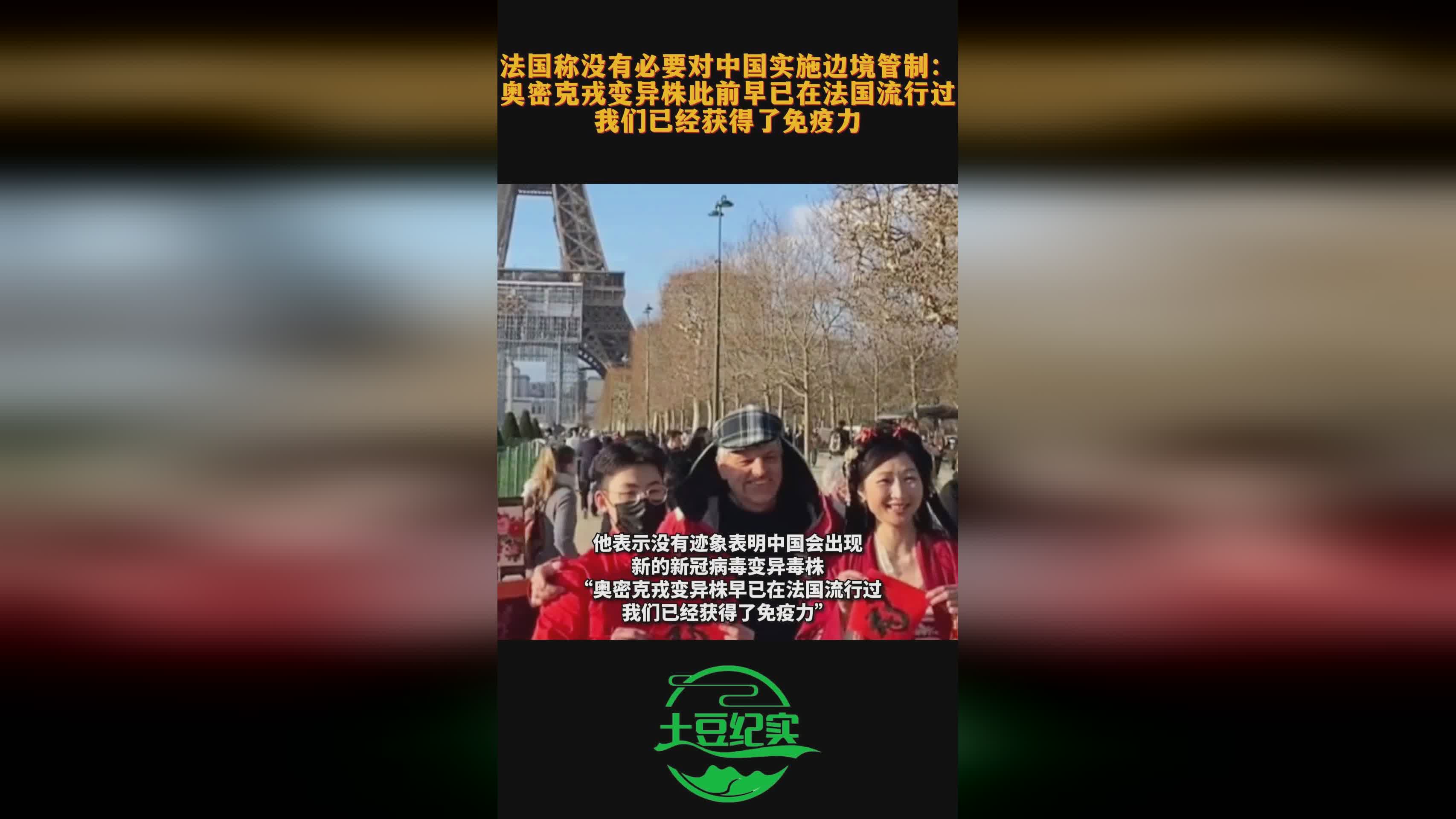 法國無需對(duì)中國進(jìn)行邊境管制的理由，法國無需對(duì)中國實(shí)施邊境管制的理由分析