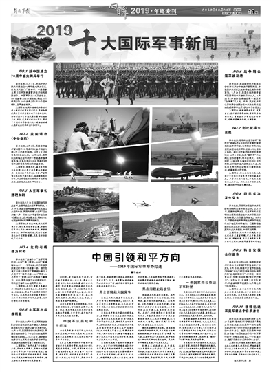 最近發(fā)生的重大國際軍事新聞深度解析，全球軍事動態(tài)深度解析，最新國際軍事新聞事件揭秘