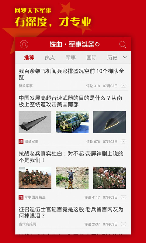 軍事熱搜榜，聚焦全球軍事熱點，解讀最新動態(tài)，全球軍事焦點，最新動態(tài)解讀上榜熱搜榜