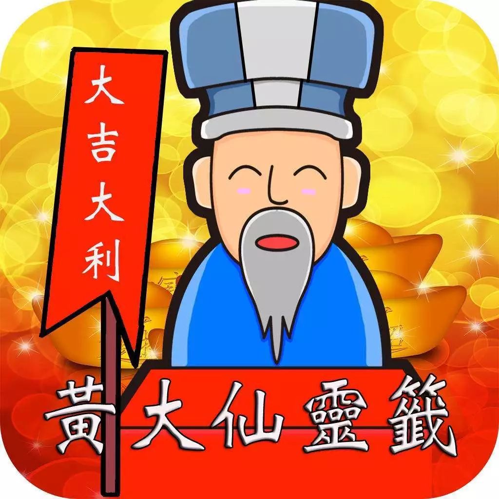 黃大仙三肖三碼必中方法——揭秘與解析，黃大仙三肖三碼必中方法揭秘，真相大揭秘！