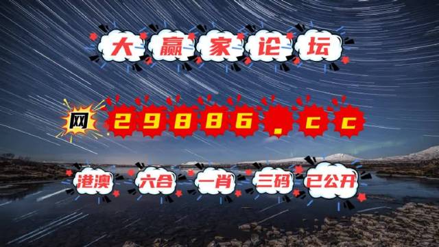 澳門億萬富翁的秘密與圖庫探索，今晚必中一肖一碼的永久免費資料揭秘，澳門億萬富翁的秘密與圖庫探索，揭秘今晚必中一肖一碼的永久免費資料