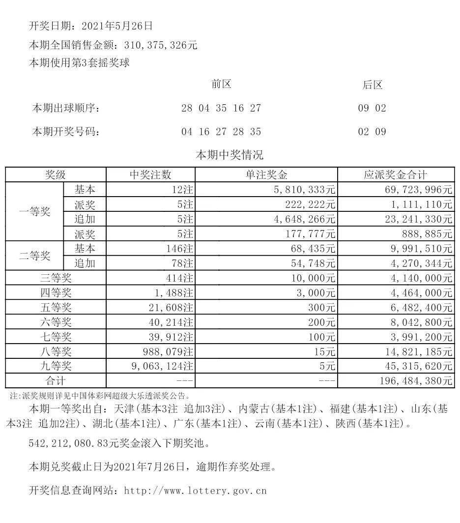 新澳今晚9點35分的精彩瞬間與SEO優(yōu)化策略，新澳今晚9點35分精彩瞬間與SEO策略揭秘