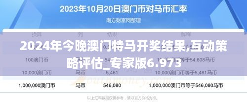 澳門今晚彩票預(yù)測，探索特馬趨勢與策略（2023年視角），澳門彩票預(yù)測，探索特馬趨勢與策略（最新2023年視角）