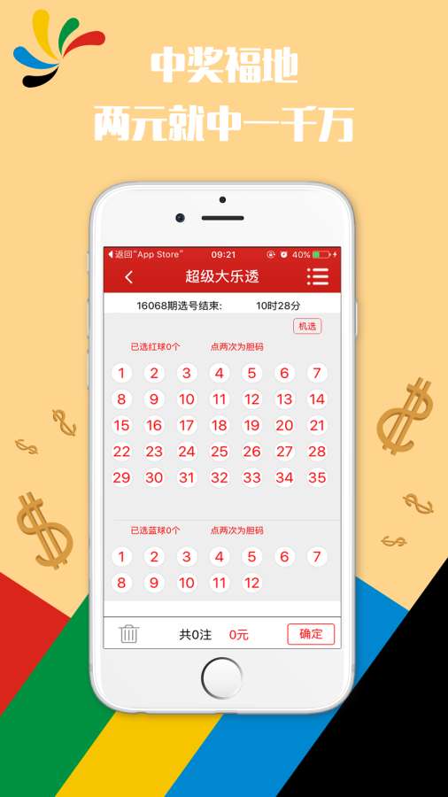 今晚澳門9點30分開獎結(jié)果，揭曉獨家分析與預(yù)測，獨家分析與預(yù)測，澳門今晚9點30分開獎結(jié)果揭曉