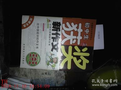 揭秘7777788888王中王中獎(jiǎng)背后的秘密，揭秘王中王中獎(jiǎng)背后的秘密，數(shù)字組合77777與88888的神秘面紗