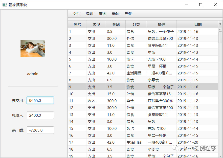 探索免費管家婆老家開獎記錄，7777788888的神秘面紗，揭秘免費管家婆開獎記錄與神秘號碼7777788888的奧秘