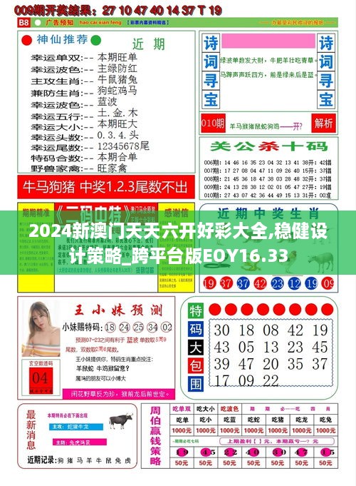新澳門綜合走勢圖最新版，全面解析與實用指南，澳門綜合走勢圖最新版解析與實用指南