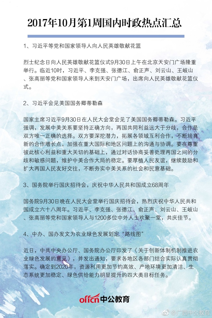 最新國際時事政治熱點新聞深度解析，國際時事政治熱點深度解析與最新動態(tài)關(guān)注