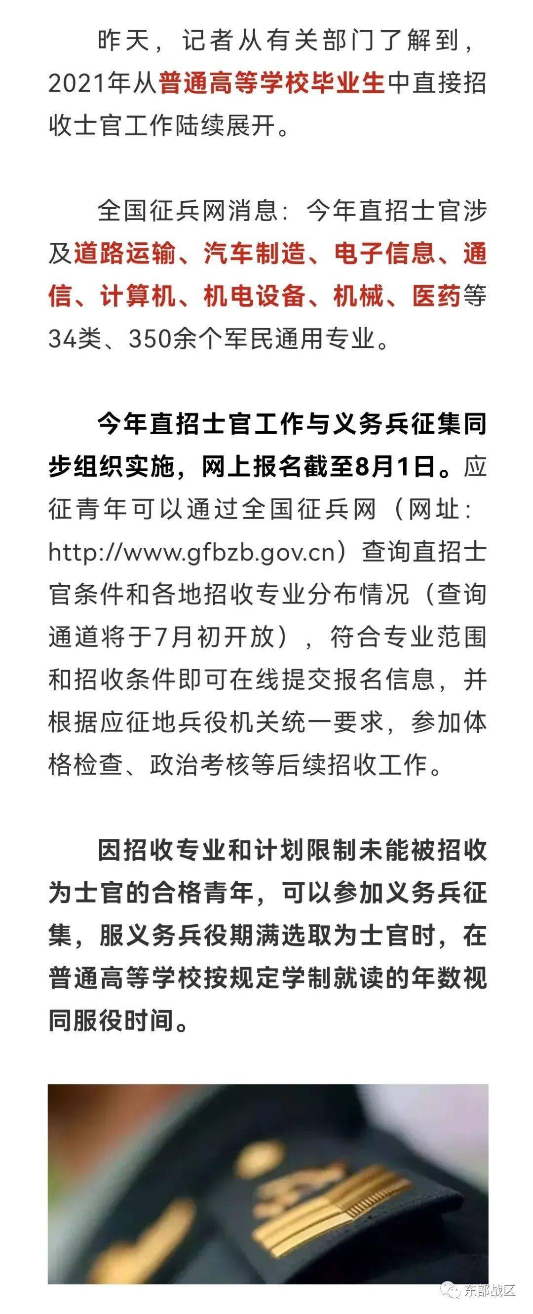 直招士官必須干幾年，解析服役時間與相關(guān)因素