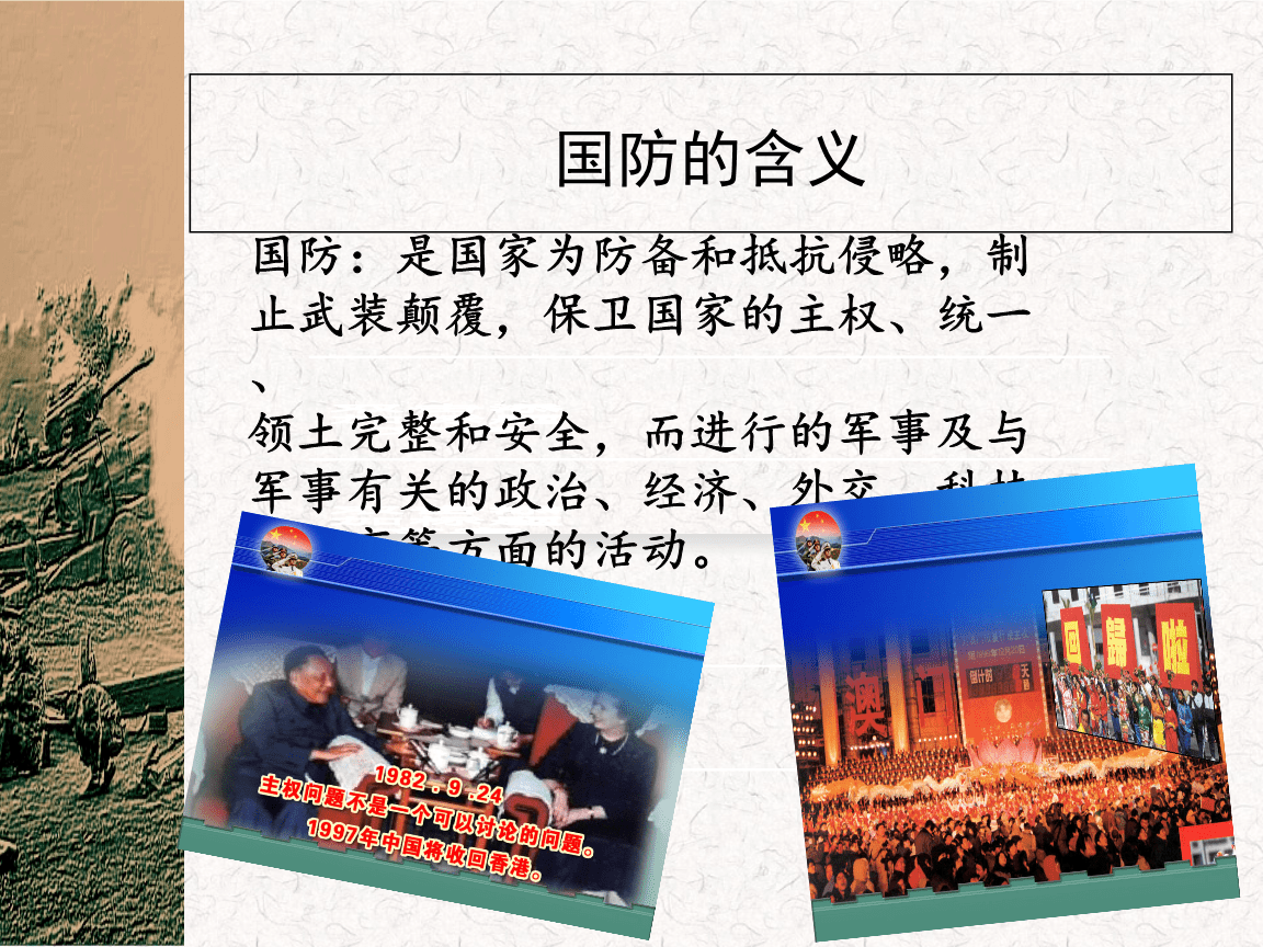 簡述中國國防的發(fā)展歷史，中國國防發(fā)展歷史的簡述