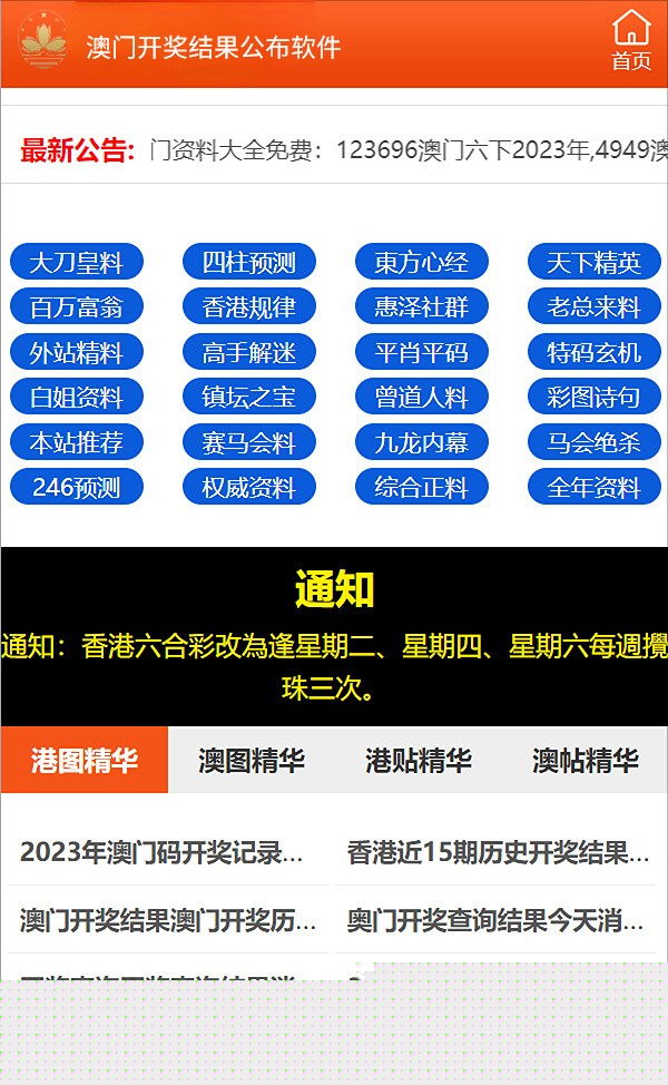 2024澳門正版精準免費資料大揭秘，澳門正版精準免費資料大揭秘，揭秘未來預測與秘密情報
