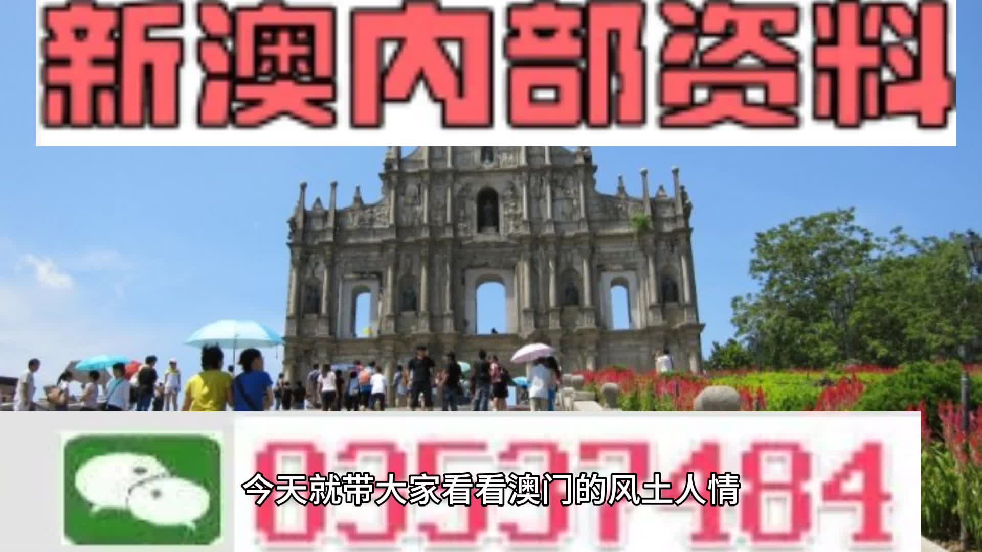 新澳天天開彩資料大全——全面解析彩票開獎(jiǎng)數(shù)據(jù)，新澳天天開彩資料大全，全面解析彩票開獎(jiǎng)數(shù)據(jù)揭秘中獎(jiǎng)秘訣