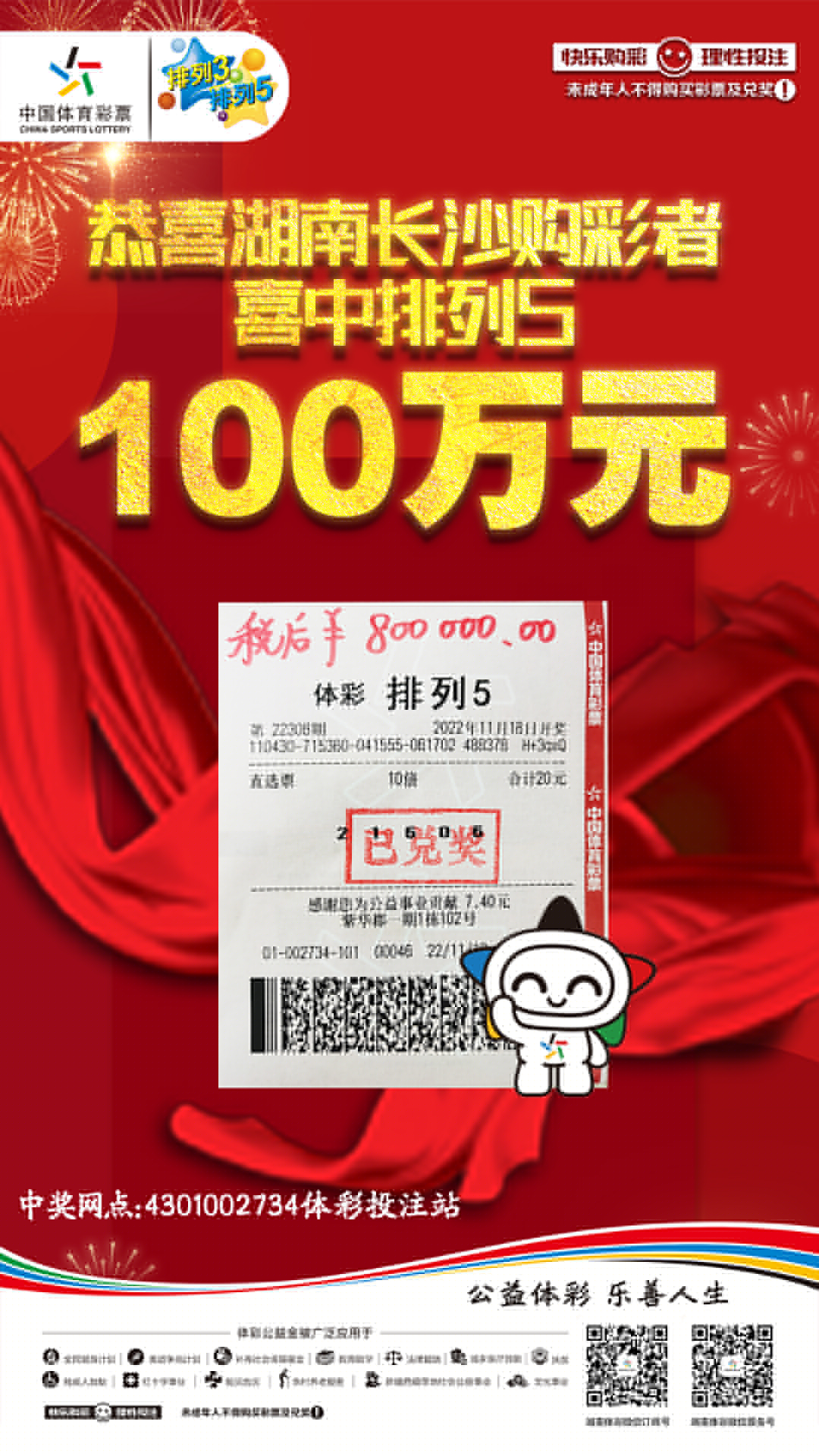 揭秘六肖中特技巧，提高中獎概率，期期中獎的秘訣揭秘，揭秘六肖中特技巧，期期中大獎的秘訣大公開！