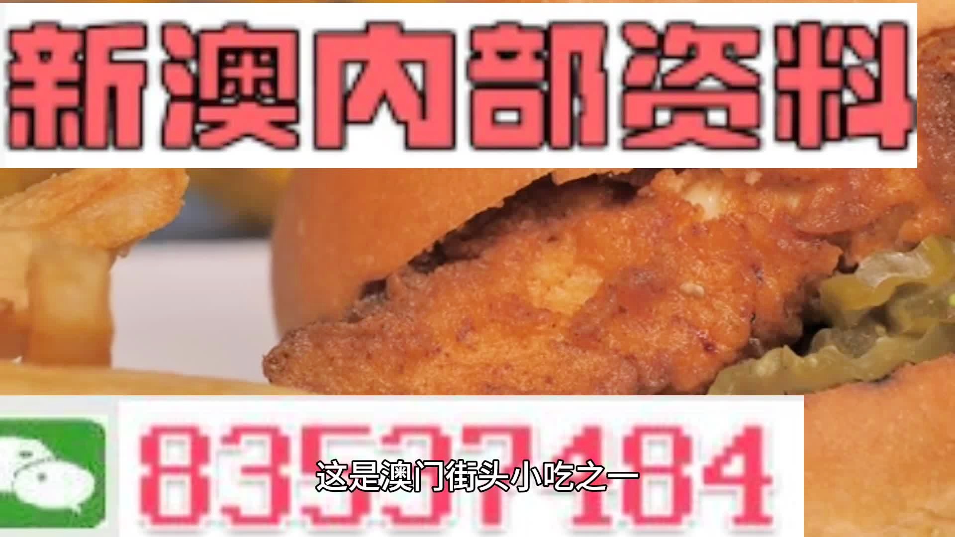 澳門(mén)內(nèi)部四肖八碼期期準(zhǔn)精選——揭秘精準(zhǔn)預(yù)測(cè)的秘密，澳門(mén)四肖八碼期期準(zhǔn)精選，精準(zhǔn)預(yù)測(cè)揭秘之道