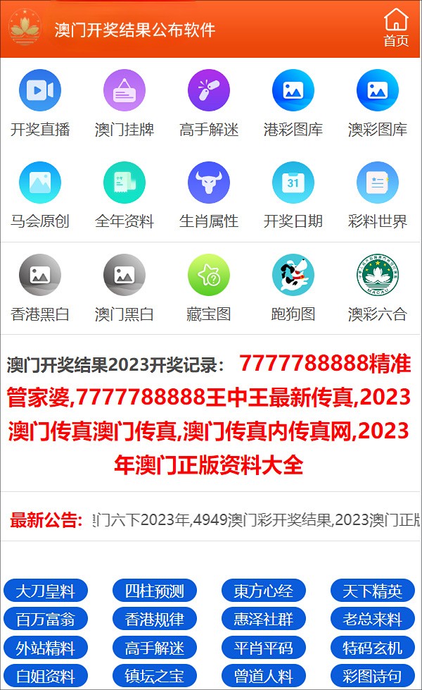 澳門開獎結(jié)果及其影響，澳門開獎結(jié)果及其社會影響分析