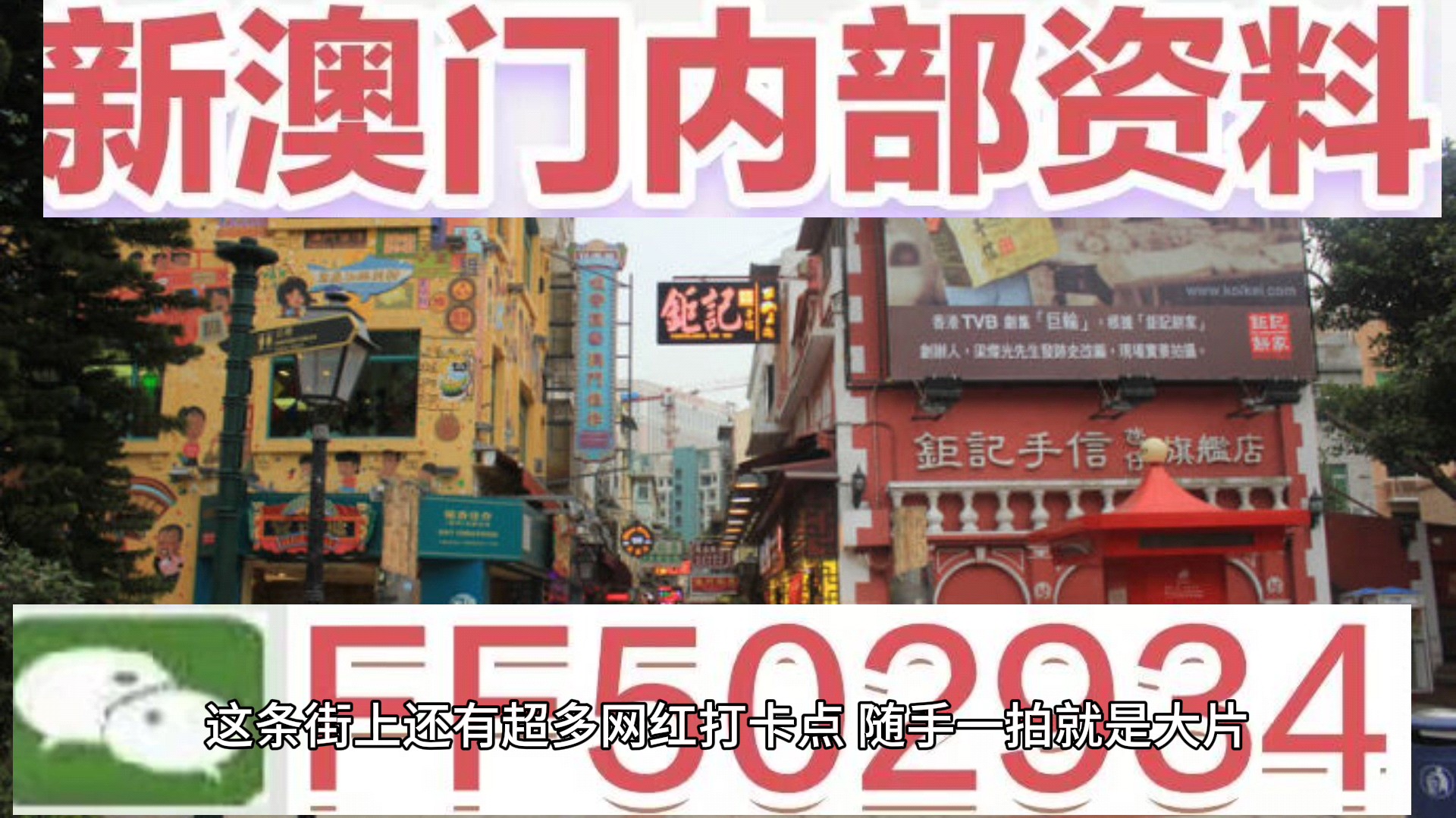 新澳門今晚開獎結(jié)果信息加工——全方位解讀彩票開獎過程與結(jié)果分析，澳門彩票開獎結(jié)果全方位解讀與分析——新澳門今晚開獎信息加工