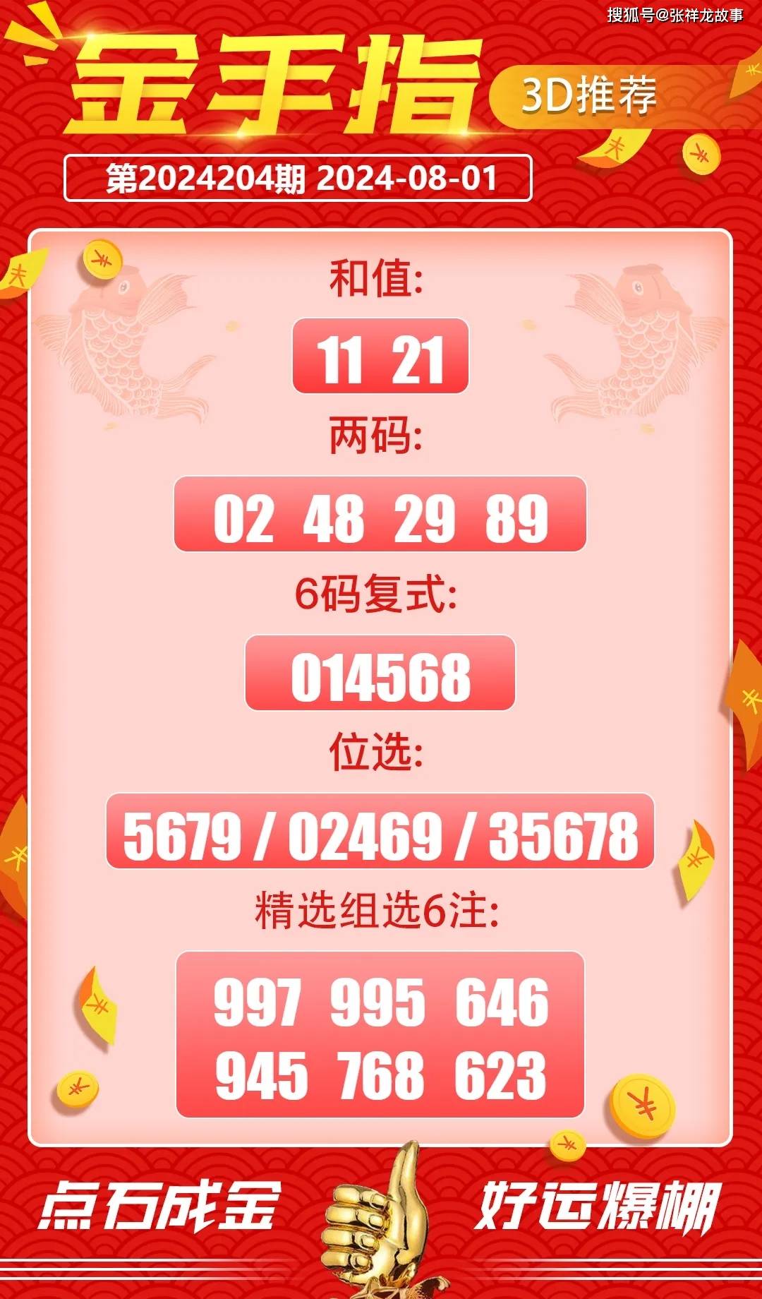 每期必中三中三，揭秘彩票中獎(jiǎng)秘密，揭秘彩票中獎(jiǎng)秘密，每期必中三中三！