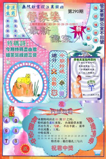 澳門管家婆，揭秘精準(zhǔn)預(yù)測背后的秘密，澳門管家婆精準(zhǔn)預(yù)測背后的奧秘揭秘