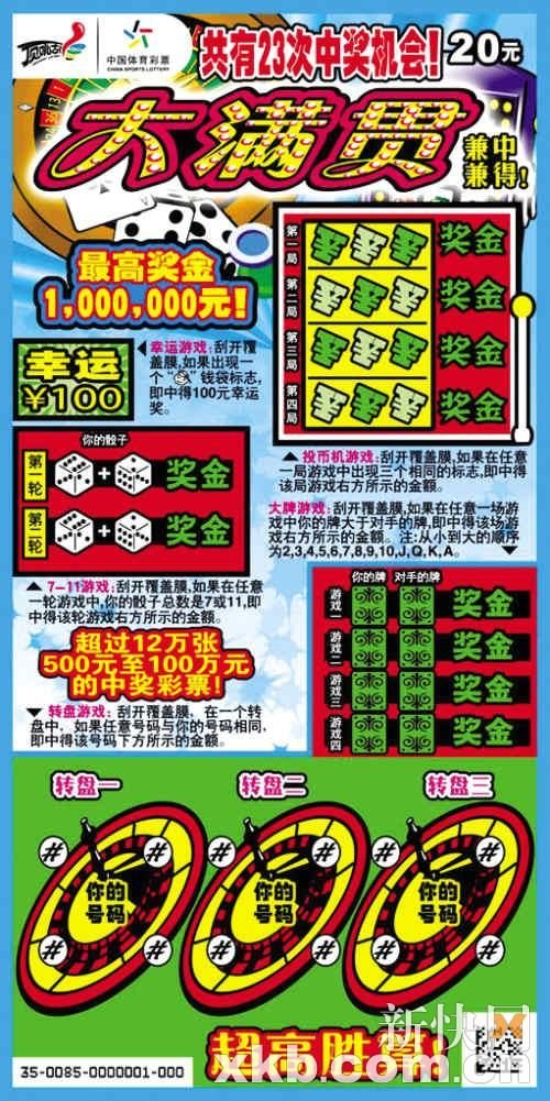 大滿貫澳門(mén)彩一肖中特，揭秘彩票背后的秘密與策略，揭秘彩票背后的秘密與策略，大滿貫澳門(mén)彩一肖中特解析