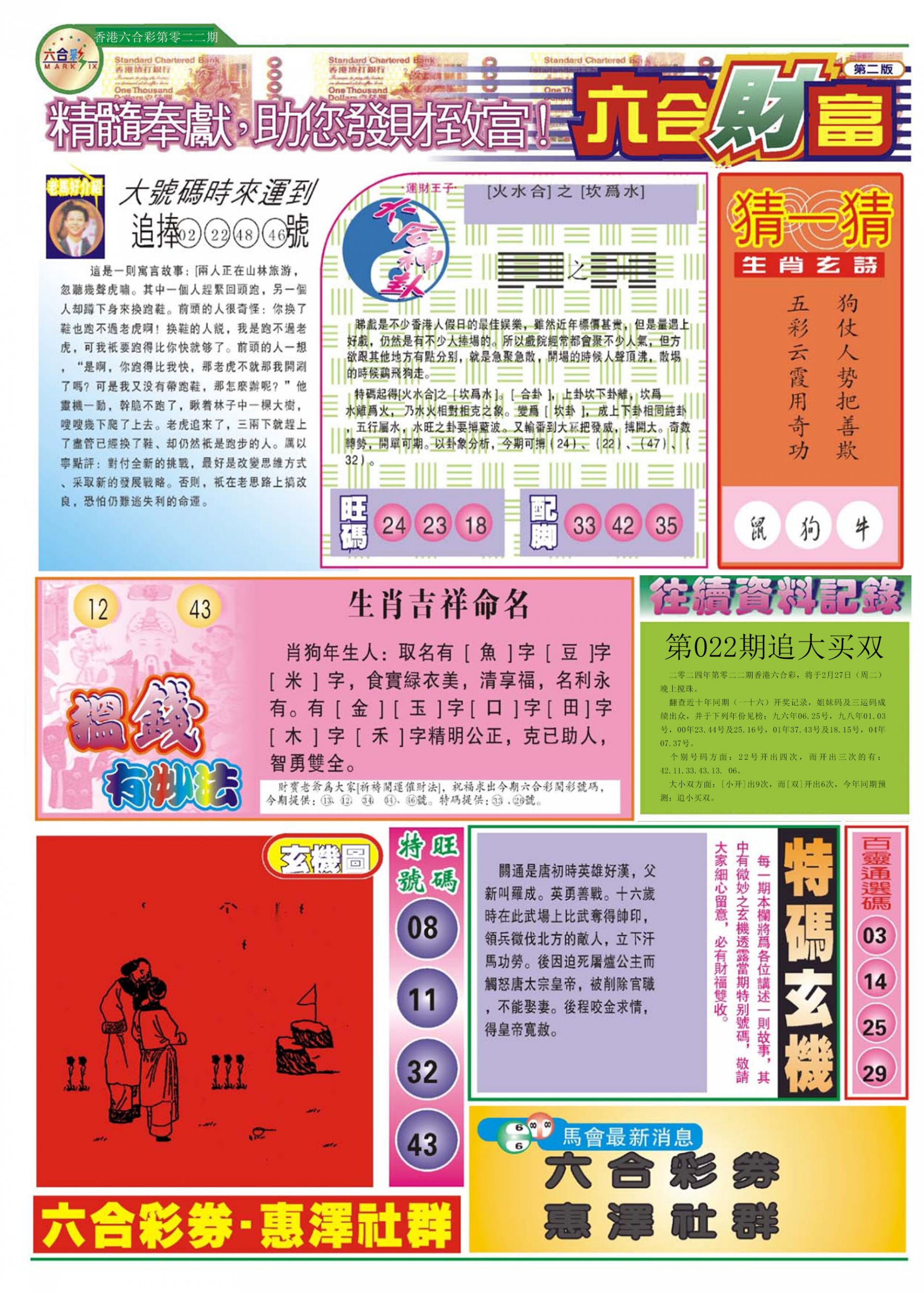 香港精選資料六肖，揭秘與探索背后的奧秘，揭秘香港精選資料六肖背后的奧秘