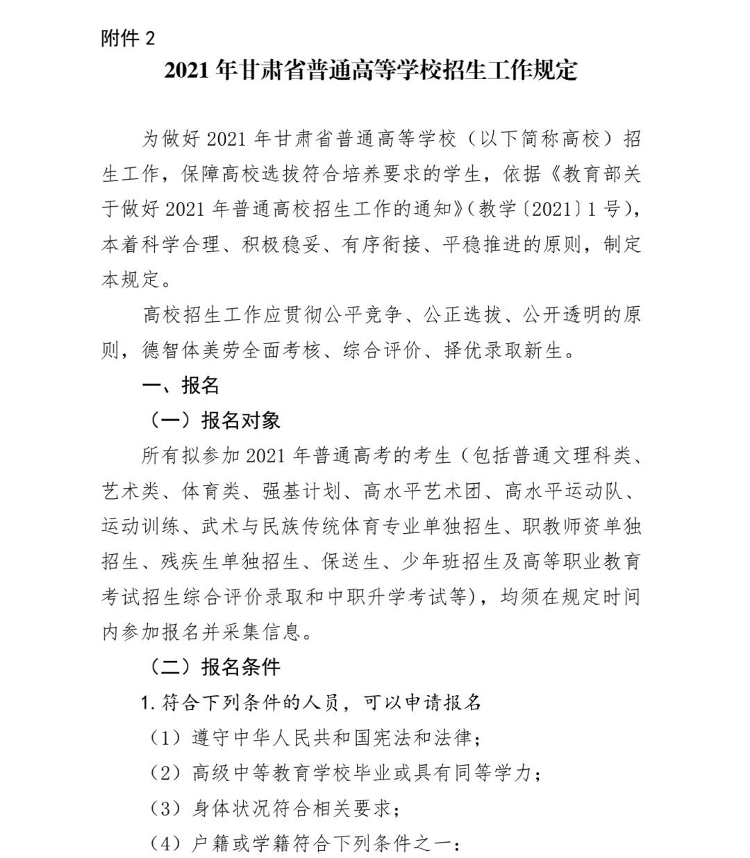 預(yù)備役通知，職場人士如何平衡工作與國防義務(wù)，職場人士如何平衡工作與國防義務(wù)，預(yù)備役通知解析