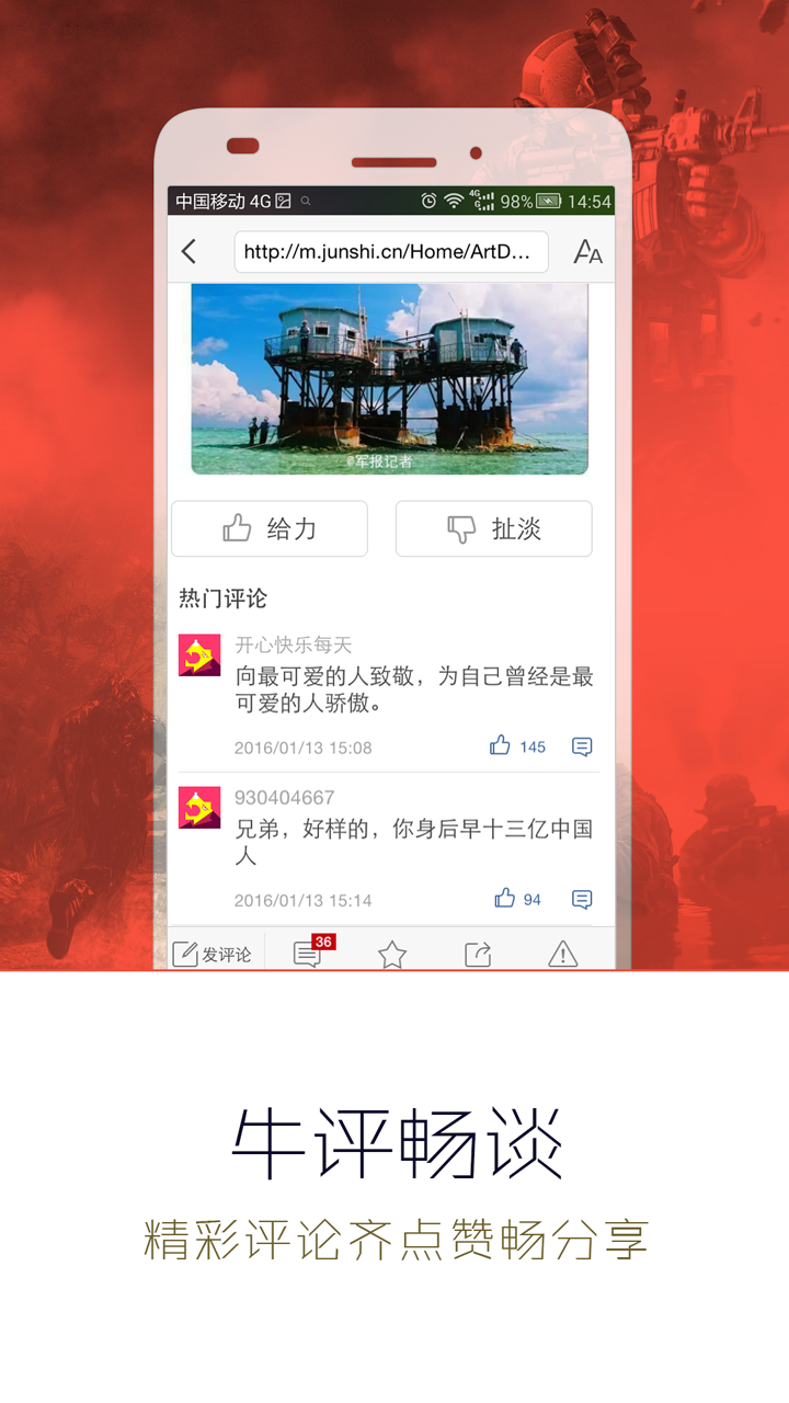 世界軍事網(wǎng)app，探索軍事領(lǐng)域的首選平臺，世界軍事網(wǎng)app，軍事領(lǐng)域探索首選平臺