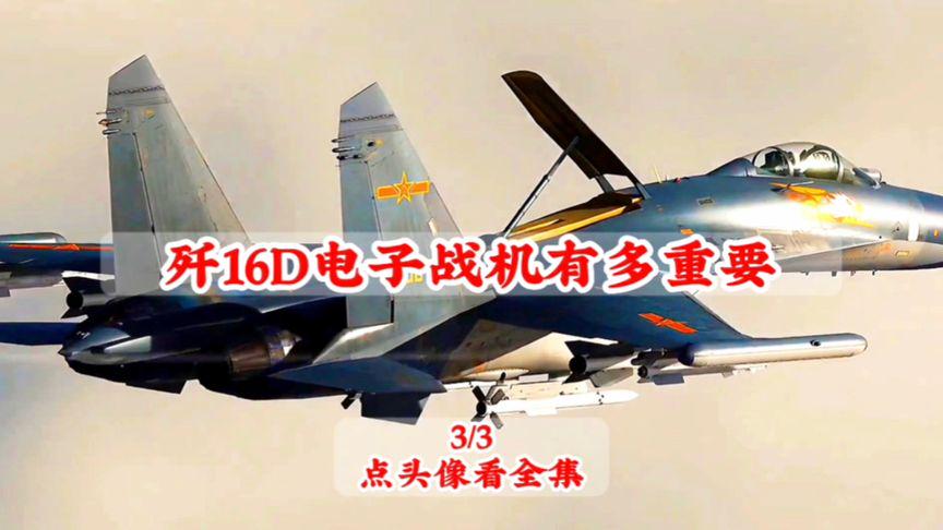 殲-16D電子戰(zhàn)飛機(jī)的生產(chǎn)數(shù)量揭秘，揭秘殲-16D電子戰(zhàn)飛機(jī)的生產(chǎn)數(shù)量