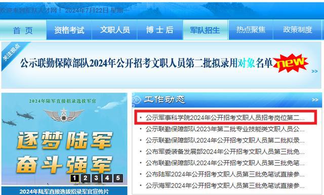 新聞咨詢 第60頁