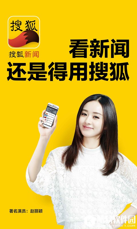 手機搜狐網(wǎng)新聞——掌握最新資訊的便捷渠道，手機搜狐網(wǎng)新聞，便捷掌握最新資訊的平臺