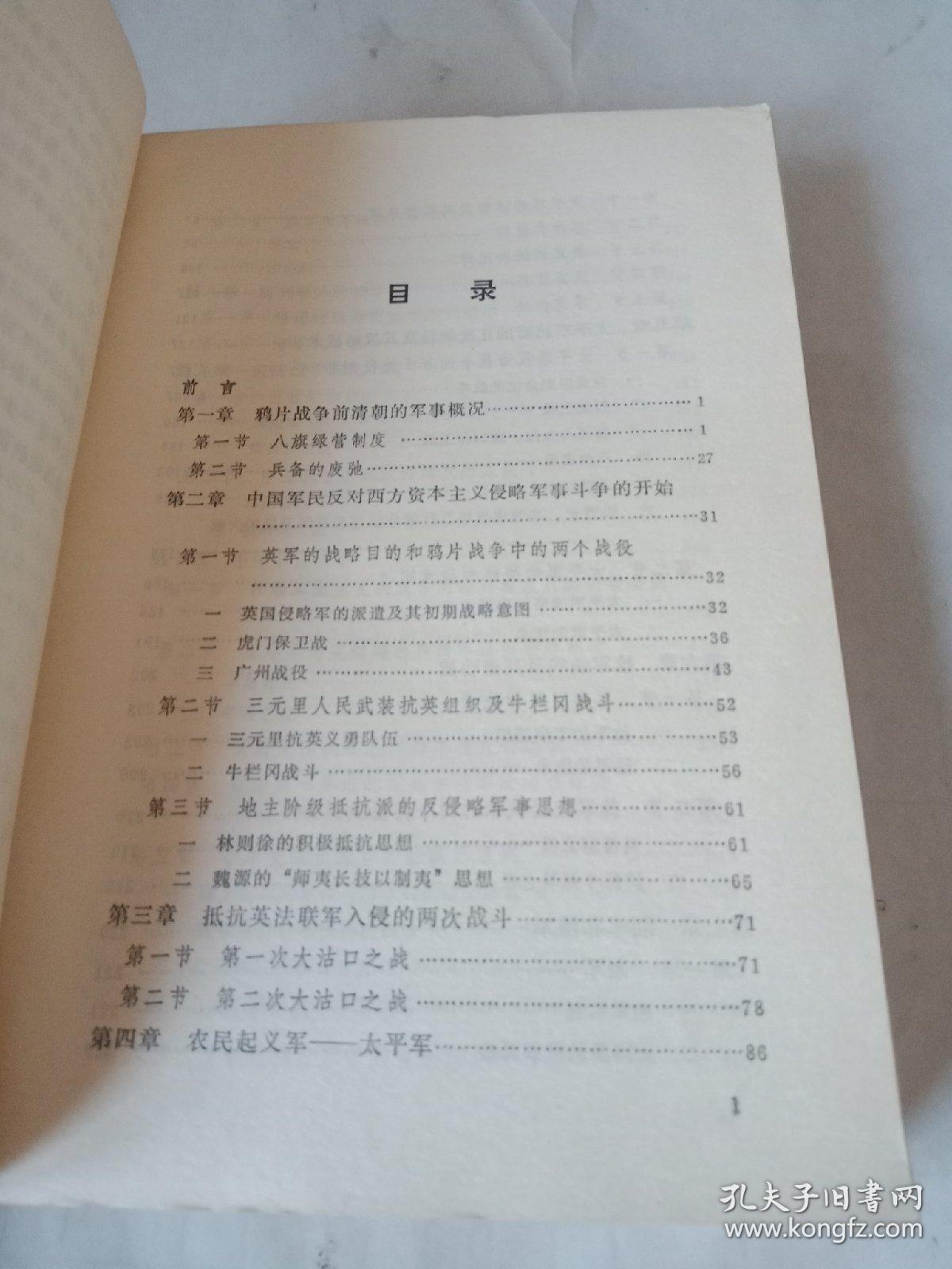 中國(guó)近代軍事歷史論文，探索軍事變革與民族復(fù)興之路，中國(guó)近代軍事歷史探索，軍事變革與民族復(fù)興之路的交織發(fā)展