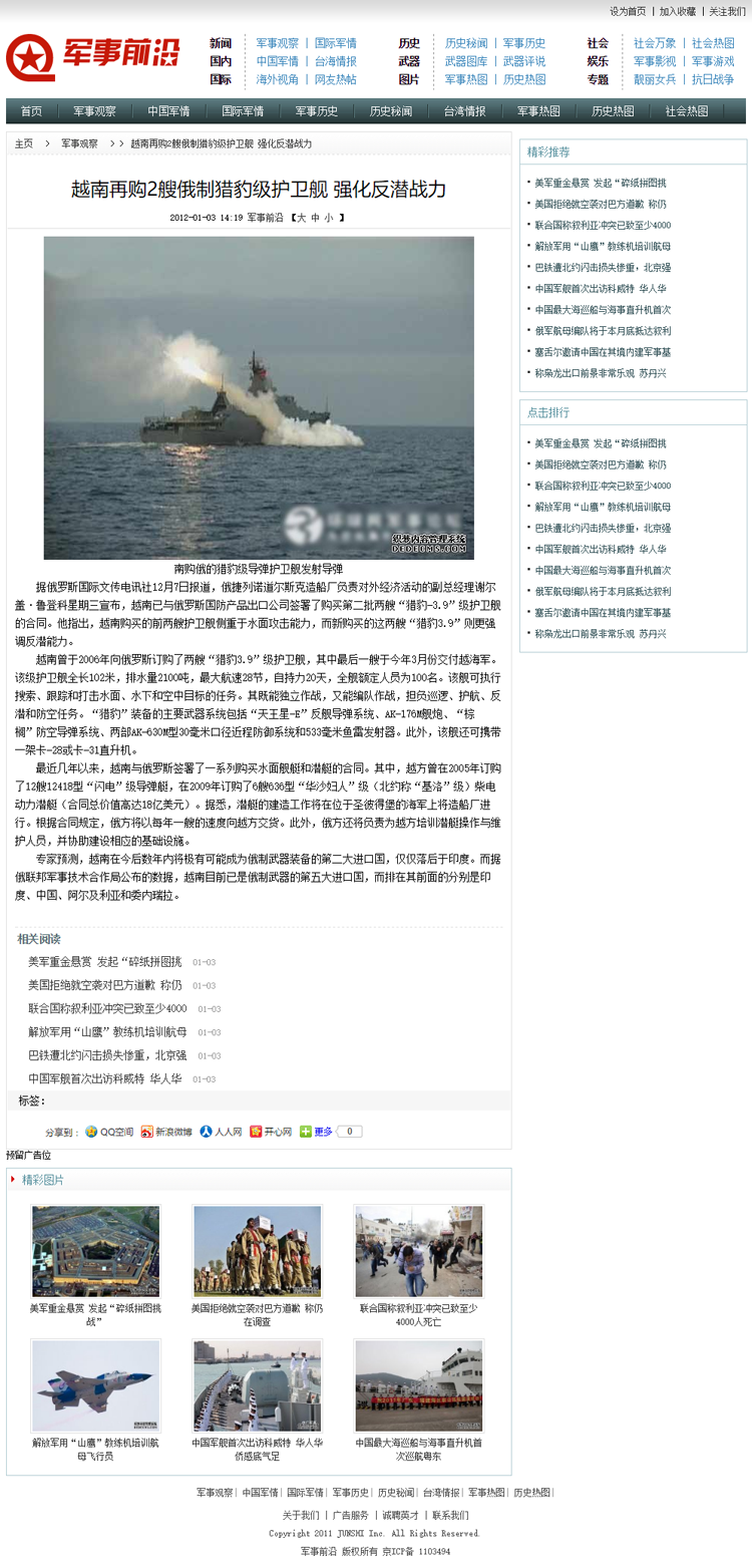 軍事論壇網(wǎng)站私人，探討軍事話題的私密空間，軍事論壇網(wǎng)站，探討軍事話題的私密交流平臺