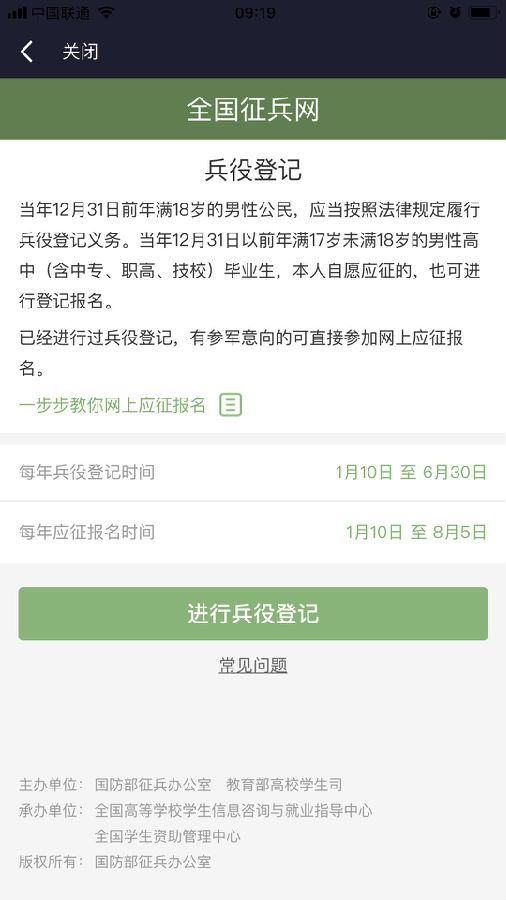 征兵網(wǎng)兵役登記入口——一站式服務指南，征兵網(wǎng)兵役登記入口，一站式操作指南與入口攻略