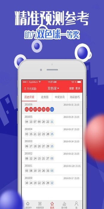 新澳天天開(kāi)獎(jiǎng)資料大全三中三，深度解析與實(shí)用指南，新澳天天開(kāi)獎(jiǎng)資料解析與實(shí)用指南，三中三全攻略