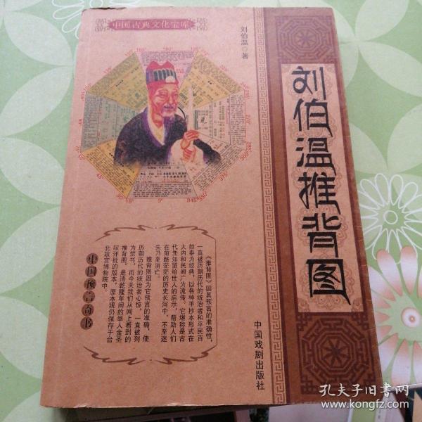 百度香港劉伯溫打一生肖——揭秘生肖運勢與神秘預(yù)測，揭秘生肖運勢與神秘預(yù)測，劉伯溫在百度的生肖預(yù)測之旅