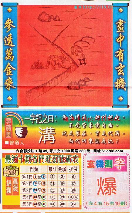 仍是王中王，揭秘生肖之謎，揭秘生肖之謎，王中王依舊傳奇
