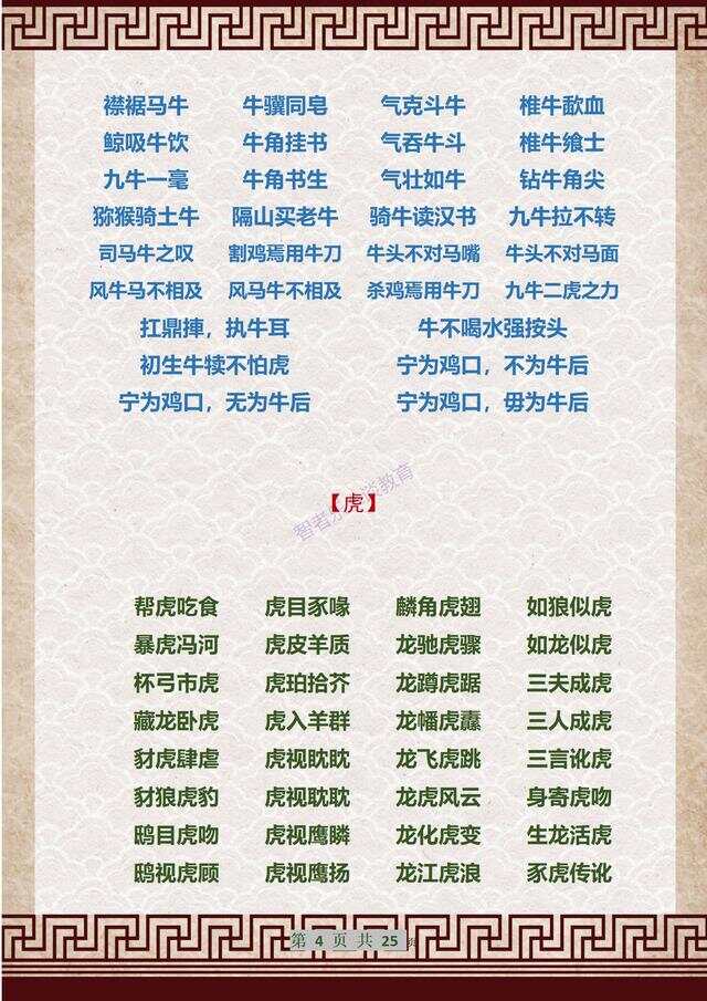 新聞咨詢 第53頁