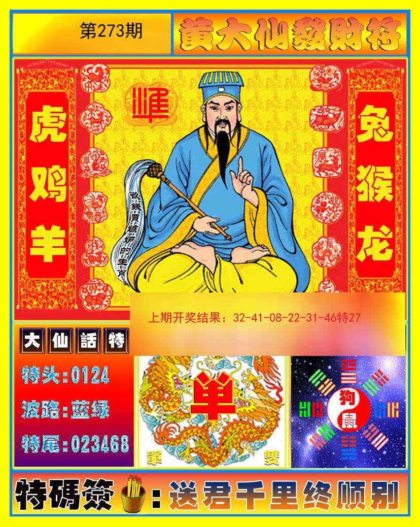 澳門黃大仙必開一肖一碼，揭秘背后的秘密與策略，澳門黃大仙必開一肖一碼揭秘，秘密與策略探秘