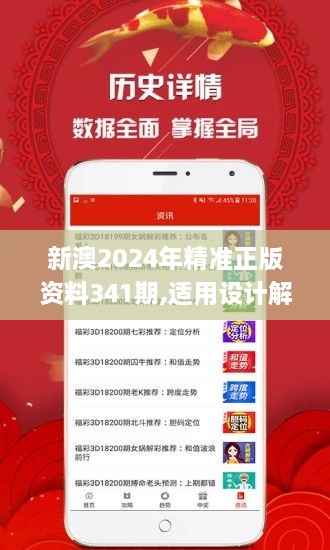 2025新澳正版資料精準解析與預(yù)測，2025新澳正版資料精準解析與趨勢預(yù)測