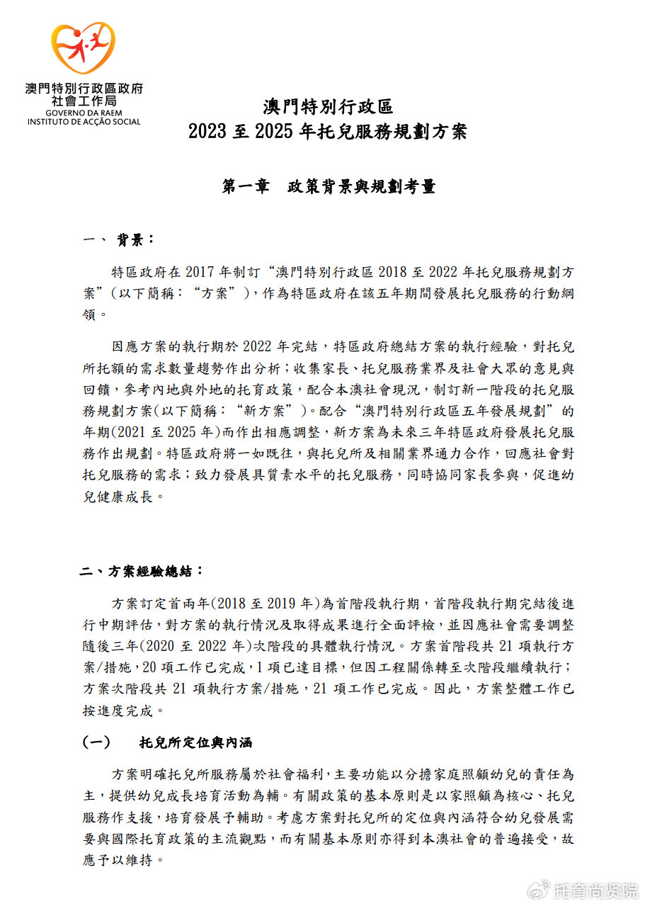 澳門正版精準(zhǔn)免費大全——探索澳門博彩文化的獨特魅力，澳門博彩文化獨特魅力探索大全