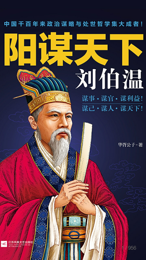 劉伯溫一肖中特期期，傳奇人物與神秘預(yù)言的探尋，劉伯溫預(yù)言傳奇，一肖中特與神秘預(yù)言的探尋之旅