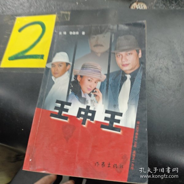 王中王中特一肖圖片，深度解析與SEO優(yōu)化策略，王中王中特一肖圖片，深度解析與SEO優(yōu)化策略揭秘