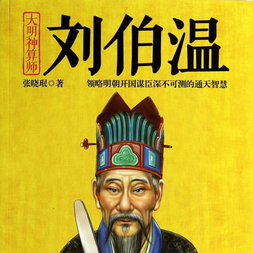 揭秘劉伯溫一肖傳奇，探尋神秘的數(shù)字404，劉伯溫一肖傳奇揭秘，神秘的數(shù)字404探尋之旅