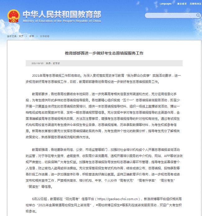 新聞咨詢 第48頁